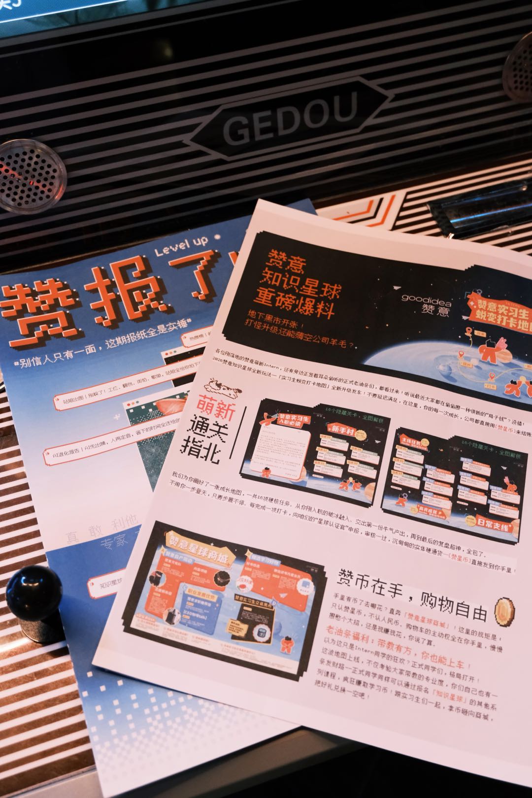 《赞报了》知识星球与萌新打卡地图实拍