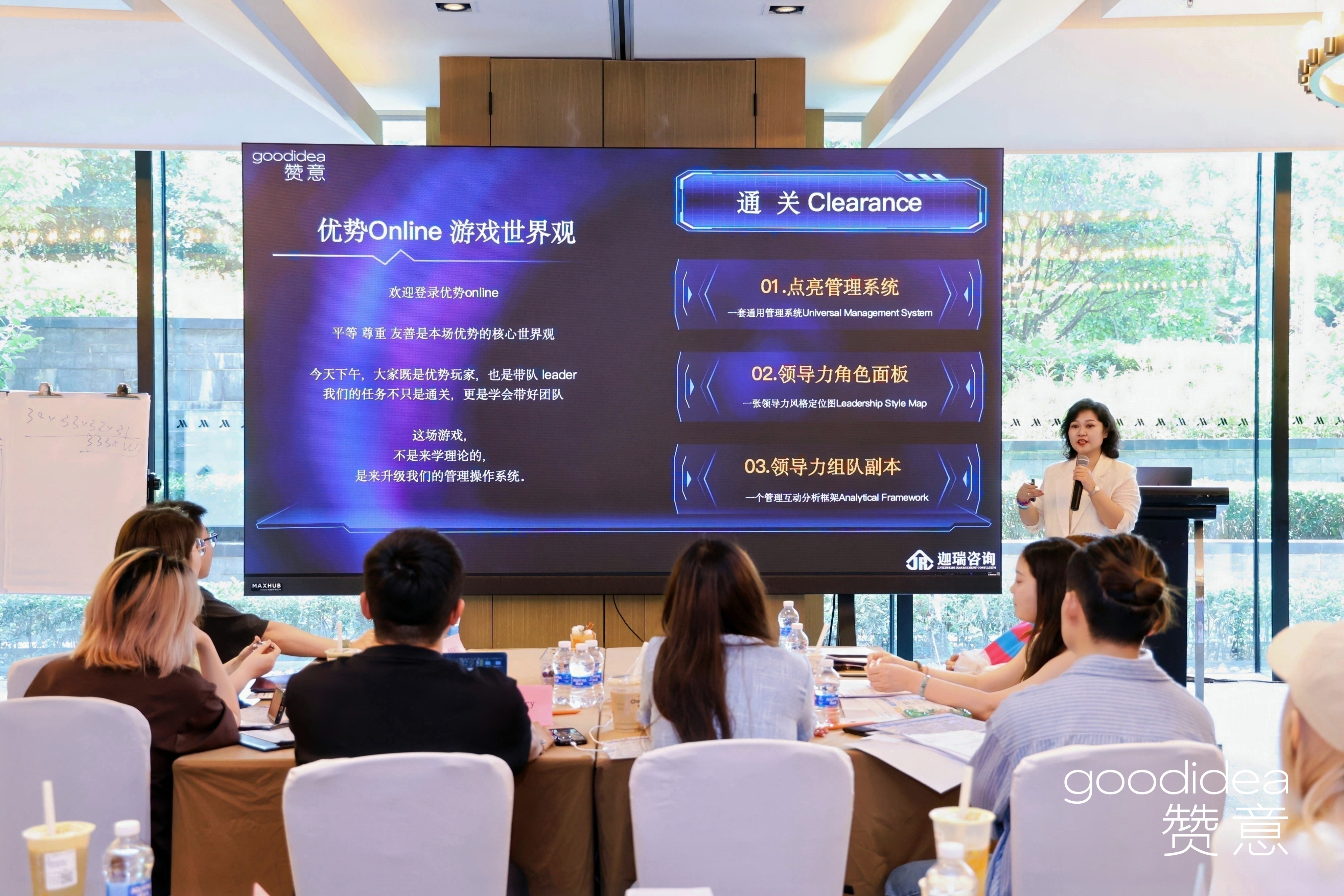 Queenie 在赞意增长共识营带领优势工作坊